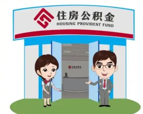 江苏急用钱怎么把公积金取出来（急需用钱怎么取住房公积金）